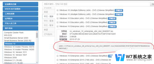 vmware怎么安装windows10 vmware12安装windows10系统教程