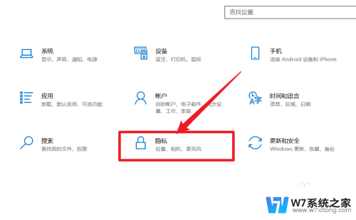 window10前置摄像头怎么打开 Windows10如何打开摄像头