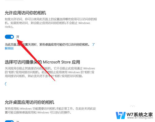 window10前置摄像头怎么打开 Windows10如何打开摄像头