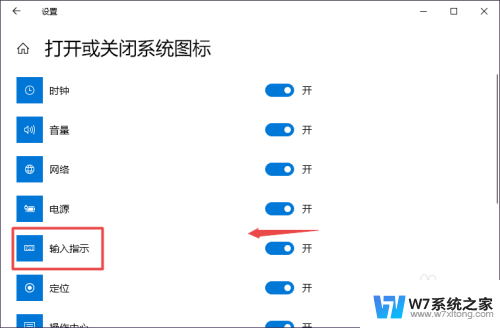 笔记本win10上右下角输入法图标怎么更换样式 Win10右下角输入法图标隐藏方法