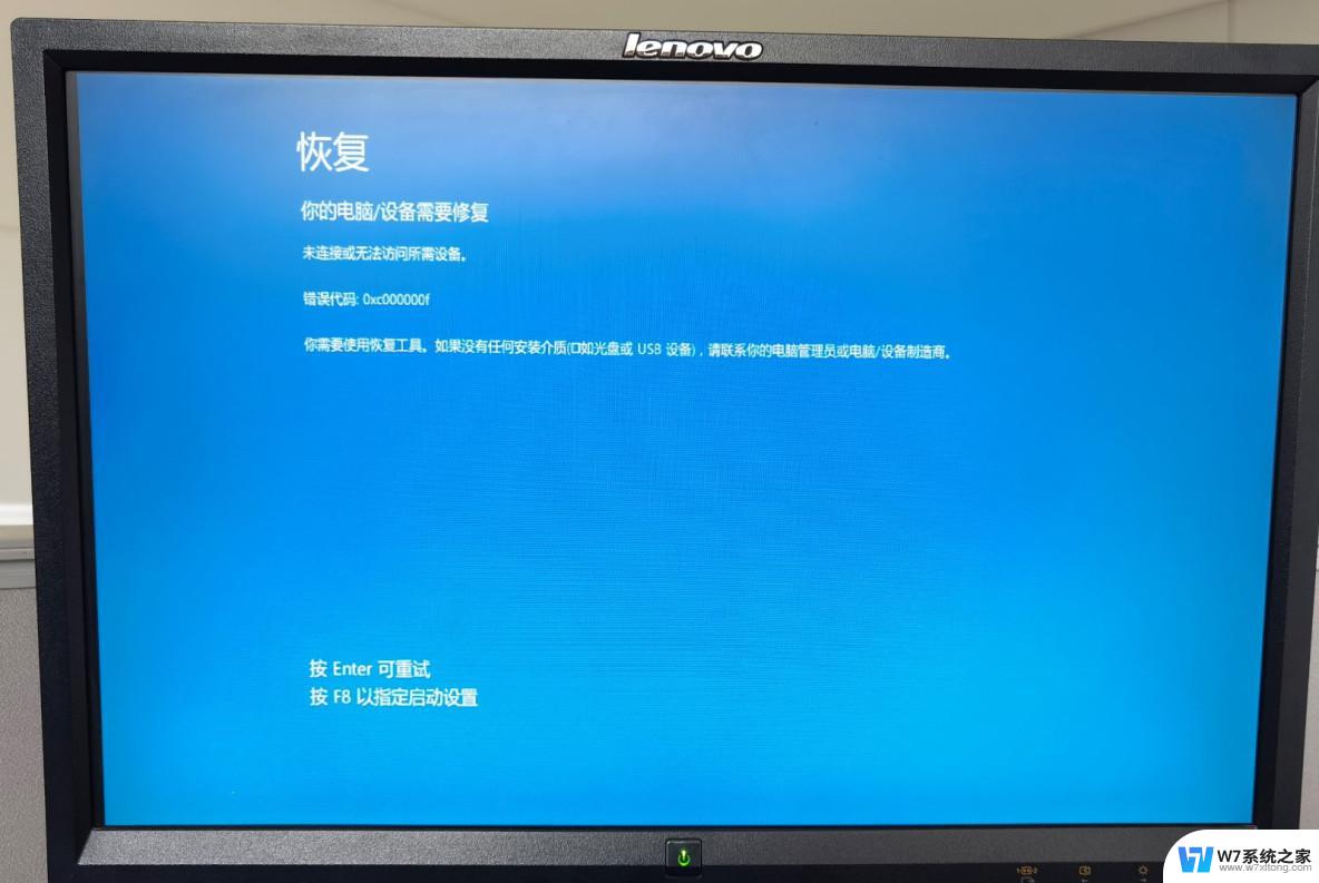 一键修复0xc0000225 win10 0xc0000225错误代码修复方法