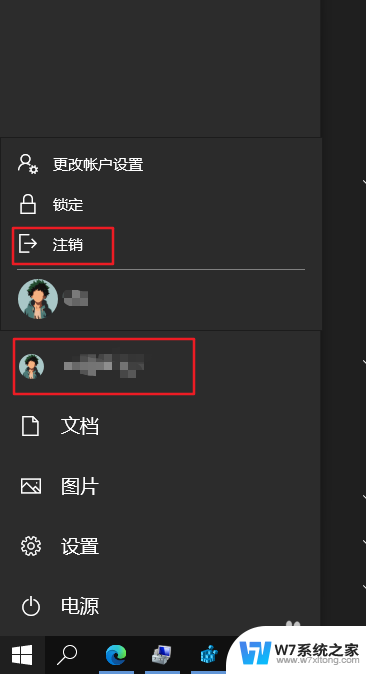 win10文件夹名称 Win10修改用户文件夹名称步骤