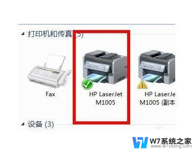 打印机怎么设置局域网打印 局域网内打印机连接方法