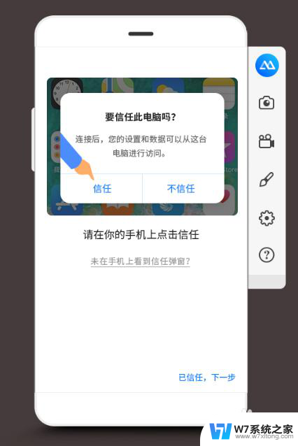 iphone通过usb投屏 苹果手机USB投屏到电脑教程