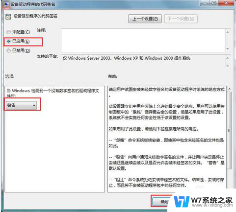 win7安装不了网卡驱动 电脑win7系统无法连接网络的解决方法