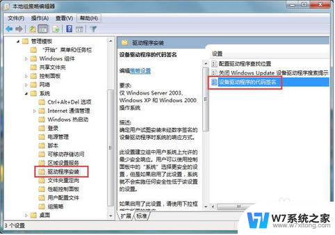 win7安装不了网卡驱动 电脑win7系统无法连接网络的解决方法