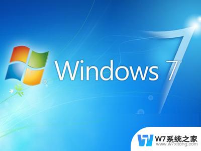 win7旗舰版是32位吗 Win7 64位和32位性能区别