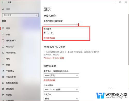 win10电脑屏幕发黄像开了护眼模式的 WIN10屏幕变黄没有开启护眼模式