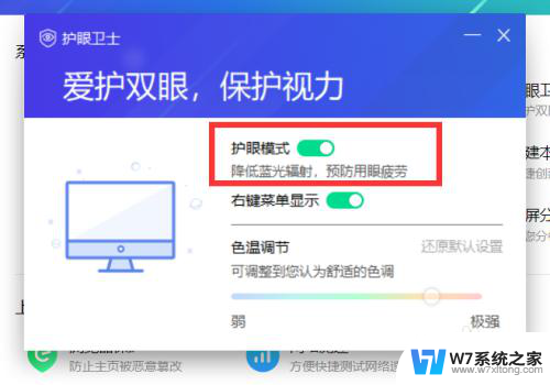 win10电脑屏幕发黄像开了护眼模式的 WIN10屏幕变黄没有开启护眼模式