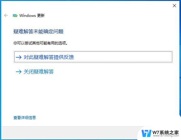 win10中无法打开自动更新 Win10更新失败的解决方案