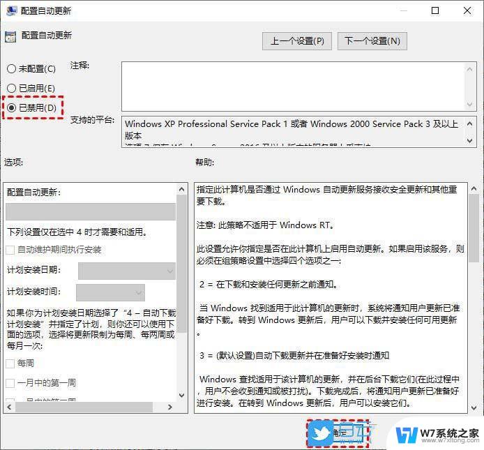 win10中无法打开自动更新 Win10更新失败的解决方案