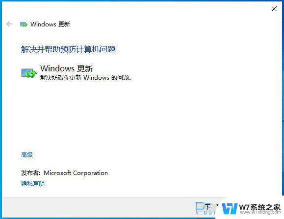 win10中无法打开自动更新 Win10更新失败的解决方案