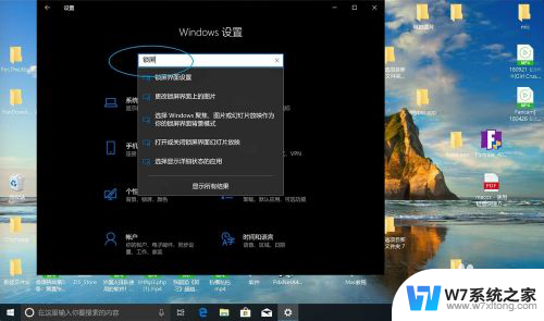 win10锁屏看不到时间 Win10锁屏界面时间不显示怎么办