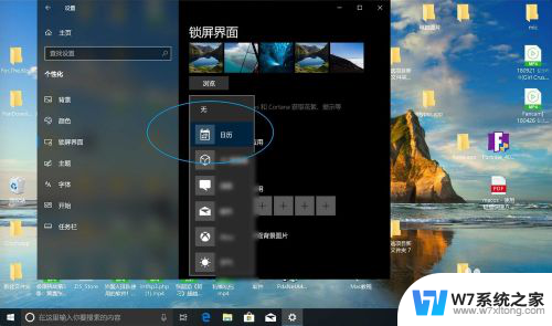 win10锁屏看不到时间 Win10锁屏界面时间不显示怎么办