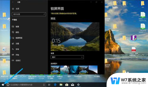 win10锁屏看不到时间 Win10锁屏界面时间不显示怎么办