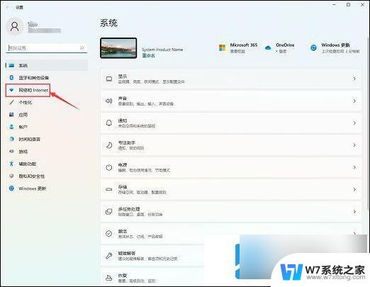 win11网卡哪里看 win11网卡查看步骤详解