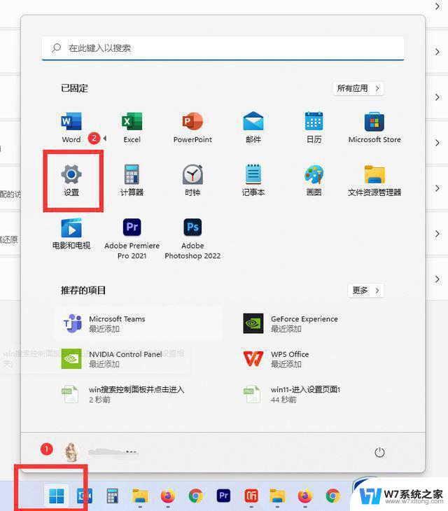 win11怎么设置打印区域 Excel怎么调整打印区域