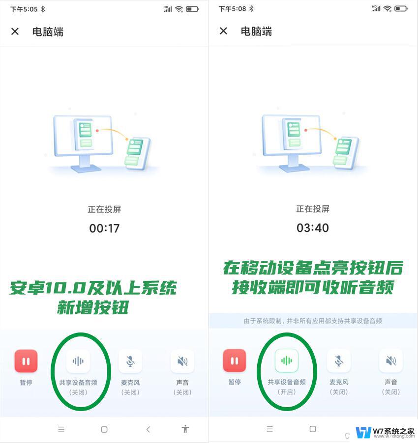 win11如何连接手机投屏 手机电脑投屏教程