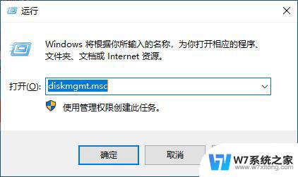 win10的隐藏分区显示 Win10电脑隐藏磁盘分区的步骤