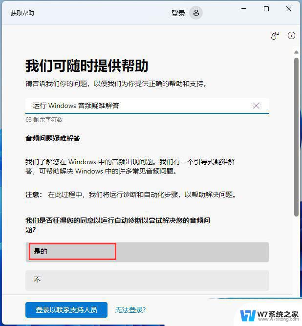 win11笔记本 无法找到输出设备 Win11声音设置无法找到输出设备怎么办