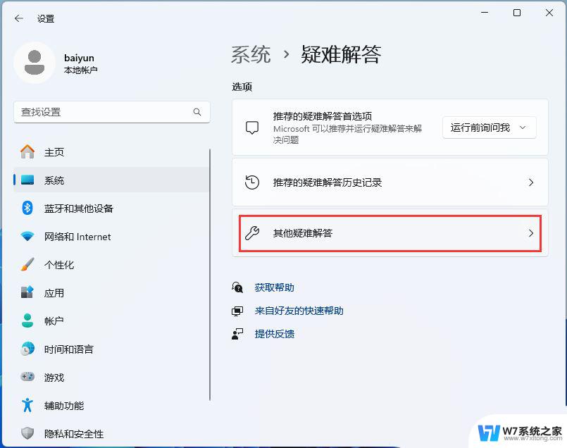 win11笔记本 无法找到输出设备 Win11声音设置无法找到输出设备怎么办