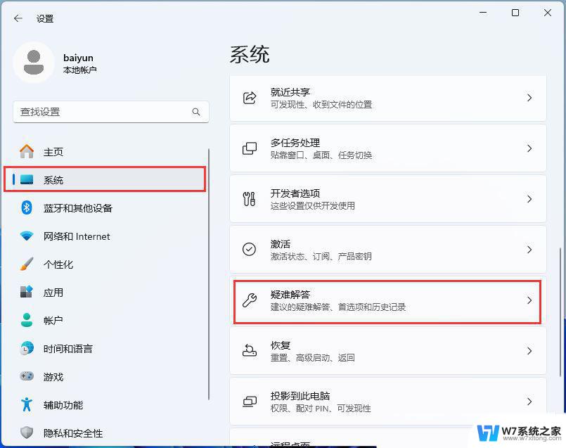 win11笔记本 无法找到输出设备 Win11声音设置无法找到输出设备怎么办