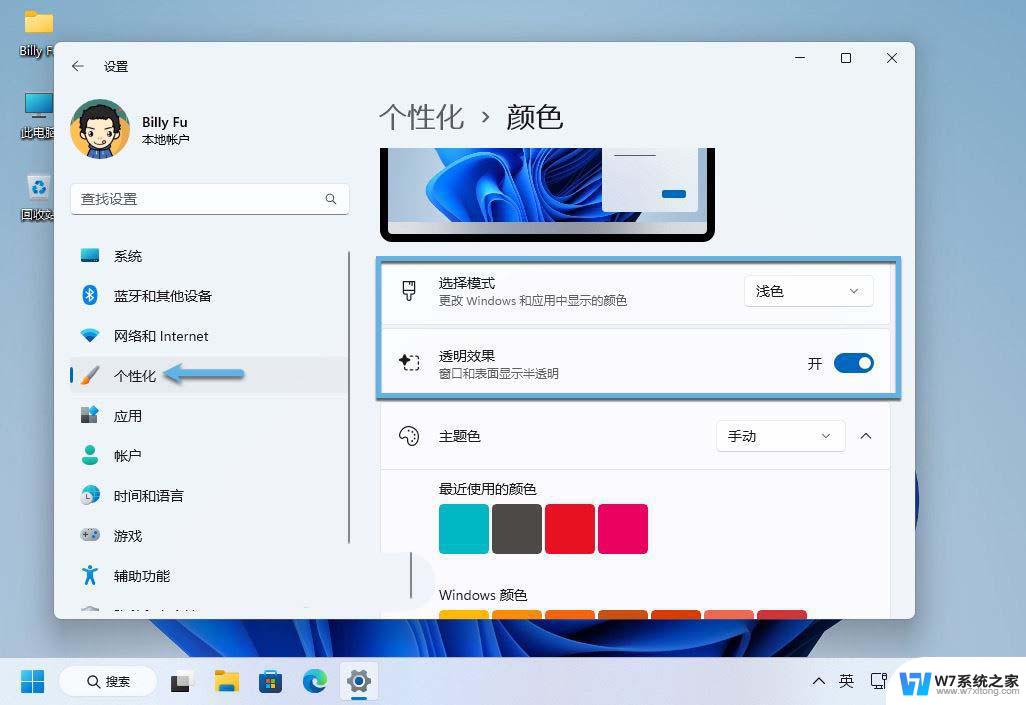 win11的任务栏宽度 win11任务栏对齐方式设置