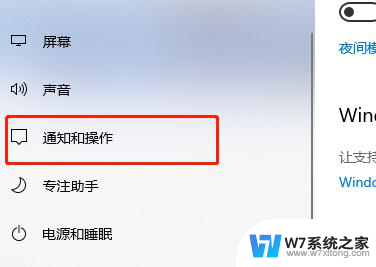 如何关闭win11右下角信息提示 win11右下角消息栏关闭步骤