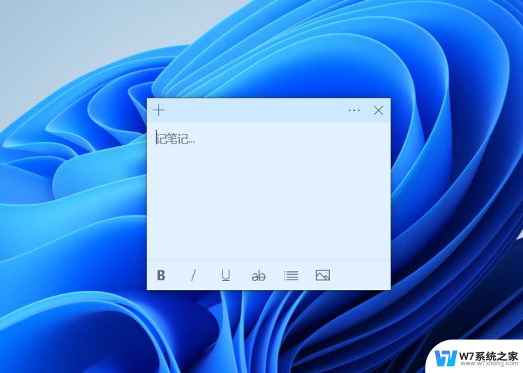 win11有没有桌面的便签 win11便签如何添加桌面快捷方式