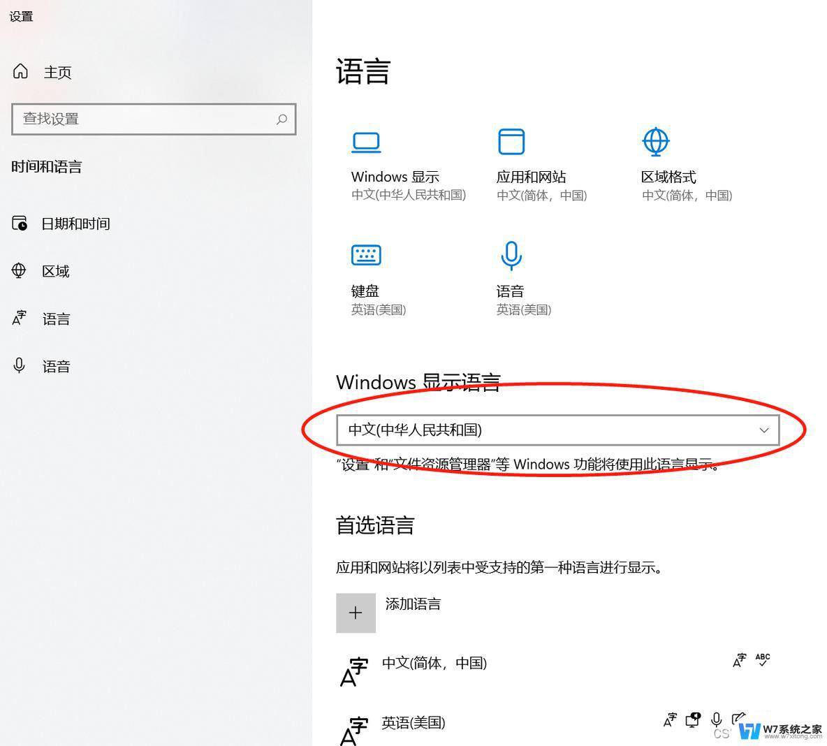 win11输入法换英文 Windows 11切换输入法到英文