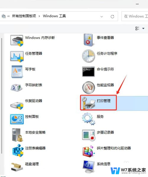 win11找不到 打印管理 Win11打印任务管理在哪里