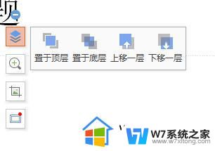 wps如何使文字悬浮于图片上 wps文字如何悬浮于图片上