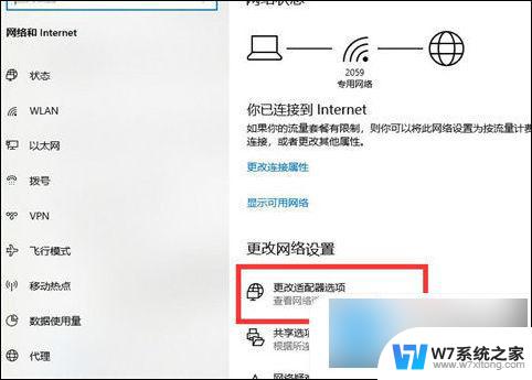 电脑wifi连上无法上网 无线网连接上却无法上网的解决方法