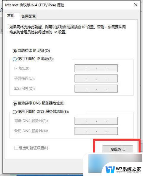 电脑wifi连上无法上网 无线网连接上却无法上网的解决方法