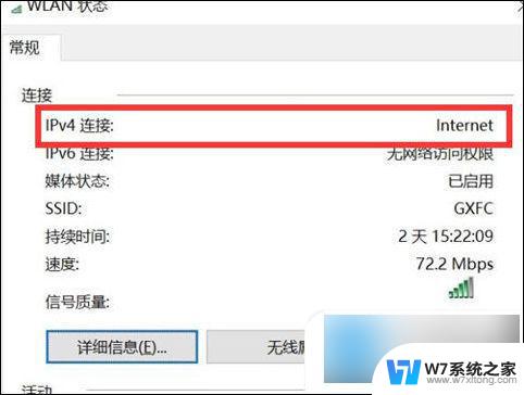 电脑wifi连上无法上网 无线网连接上却无法上网的解决方法