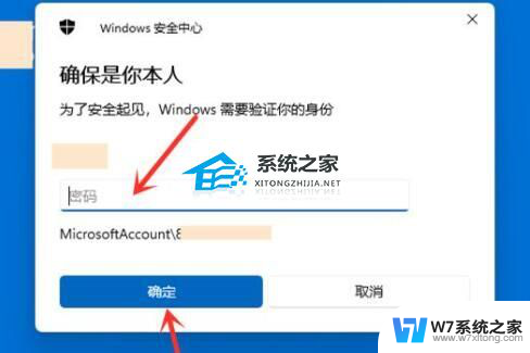 windows11怎么跳过microsoft Win11开机跳过Microsoft账户登录方法