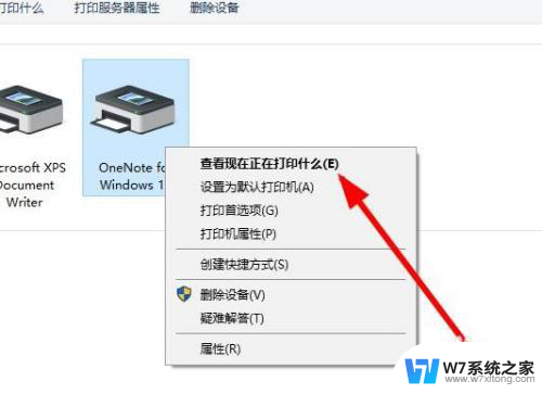 怎么查看打印机已经打印的文件 Win10如何查看正在打印的内容