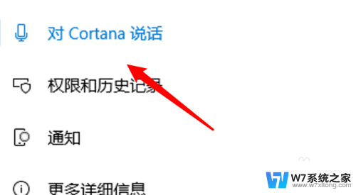 电脑语音播报怎么关闭快捷键 如何在Win10中取消语音助手的键盘快捷功能