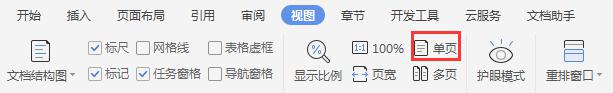 wps视图里没有单面的选项 wps视图没有单面打印选项怎么办