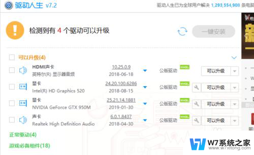 电脑连接到电视上没有声音 win10电脑连接电视无声音问题解决方法