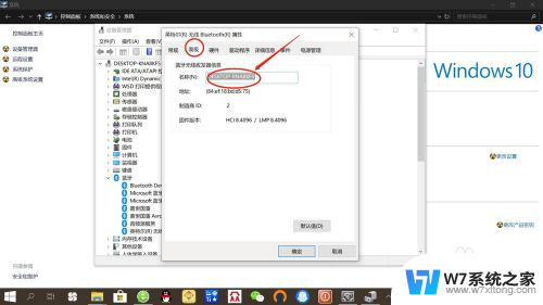 win10耳机蓝牙名称怎么改 win10系统如何修改蓝牙设备名称设置步骤