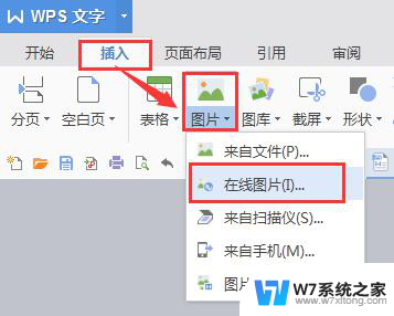 wps关于热爱读书的图片 wps软件中关于热爱读书的图片