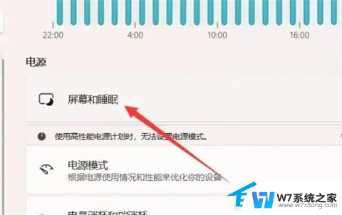 电脑熄灭屏幕时间设置win11 Win11电脑怎么设置屏幕休眠时间