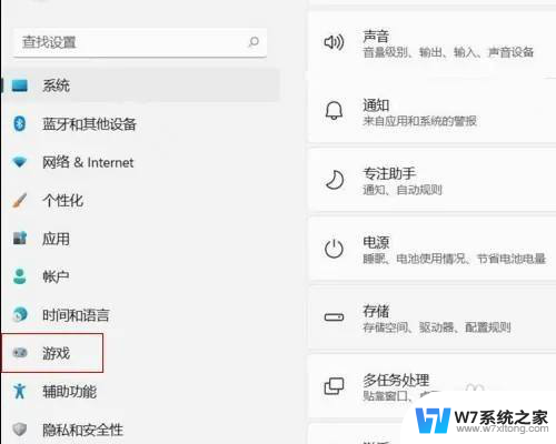 win11怎么关游戏模式 Win11游戏模式关闭方法
