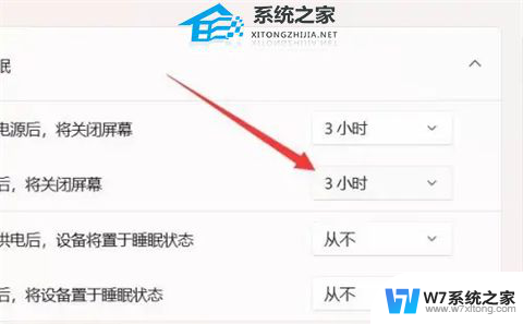 电脑熄灭屏幕时间设置win11 Win11电脑怎么设置屏幕休眠时间
