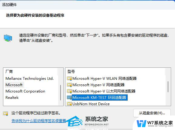 win11无法启动虚拟网卡适配任务 Win11虚拟网卡安装图文教程