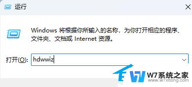 win11无法启动虚拟网卡适配任务 Win11虚拟网卡安装图文教程