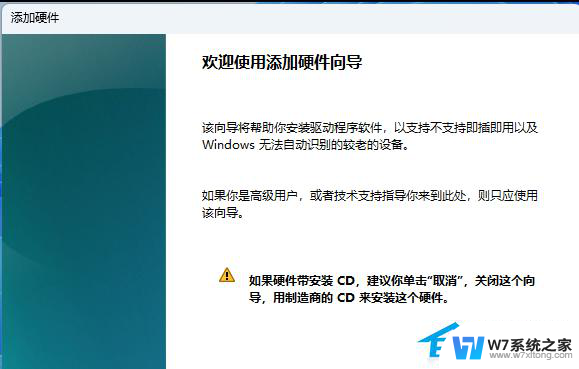 win11无法启动虚拟网卡适配任务 Win11虚拟网卡安装图文教程