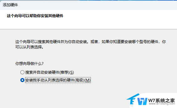 win11无法启动虚拟网卡适配任务 Win11虚拟网卡安装图文教程