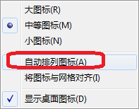 电脑桌面图标如何自动排列 电脑桌面图标自动排序设置